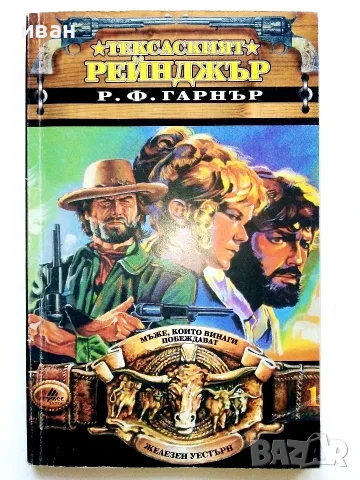 Приключенски книги 2, снимка 10 - Художествена литература - 56246075