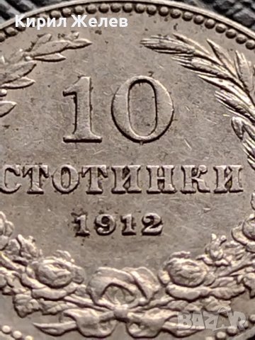 МОНЕТА 10 стотинки 1912г. ЦАРСТВО БЪЛГАРИЯ СТАРА РЯДКА ПЕРФЕКТНО СЪСТОЯНИЕ ЗА КОЛЕКЦИОНЕРИ 35741, снимка 7 - Нумизматика и бонистика - 39679450