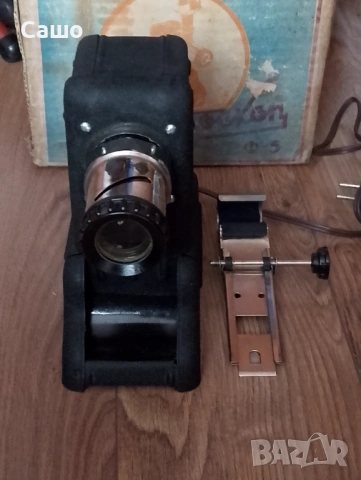 Прожекционен апарат , снимка 2 - Антикварни и старинни предмети - 53020759