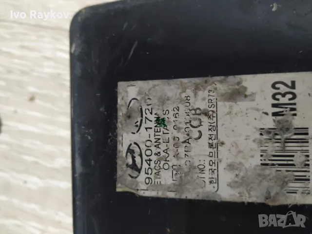 Hyundai Kia Control Unit M32 95400-17202, снимка 2 - Части - 47969050