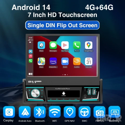 7” 1-DIN мултимедия с Android 14 и изваждащ се дисплей, RDS, 4GB/64GB, CarPlay AndroidAuto 