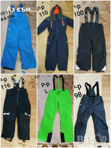 Якета и космонавти за момче или момиче , снимка 2 - Други - 48484787