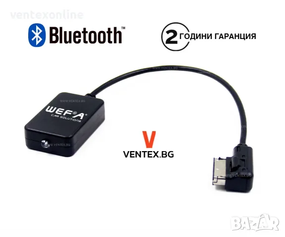 Bluetooth адаптер за стрийминг на музика за Audi MMI 2G моделите A4 B8, A5 8T, A6 C6, A8 D3, Q7 4L