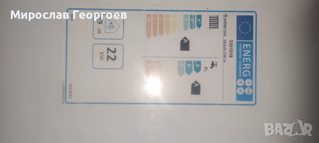 Газов котел Аристон Genus One 24 за части, снимка 3 - Отоплителни печки - 51161199