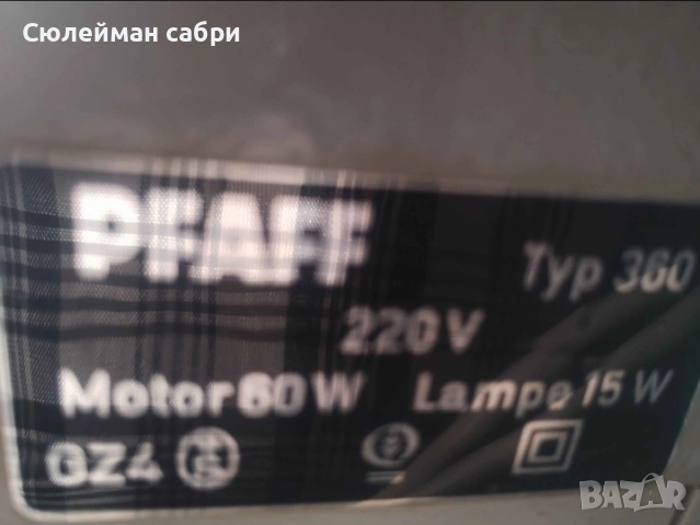Шевна машина pfaff 360, снимка 4 - Други машини и части - 54222854