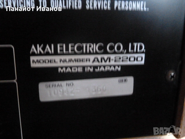 Akai AM-2200 стерео усилвател, снимка 8 - Ресийвъри, усилватели, смесителни пултове - 54159575