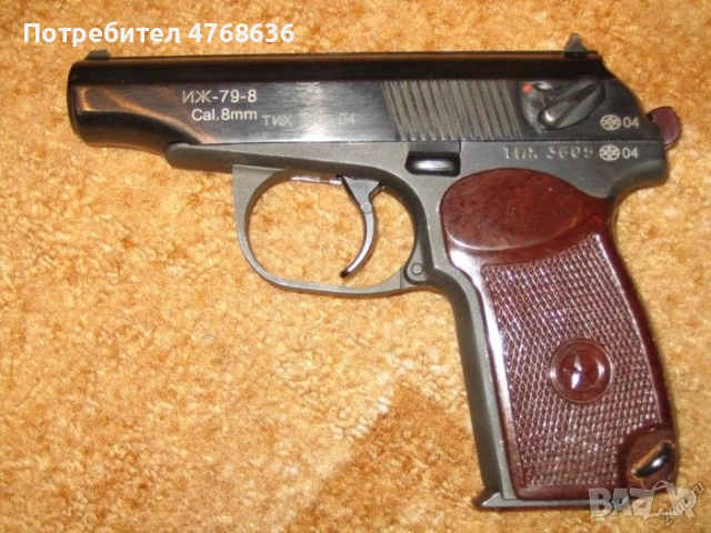Газов пистолет ИЖ-79-8 8mm стомана