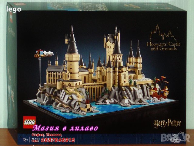 Продавам лего LEGO Harry Potter 76419 - Замъкът и територията на Хогуортс