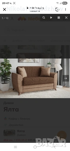 Диван двуместен 