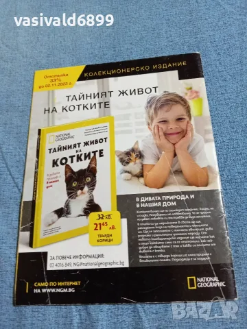 Списание "NG KIDS" 10/2023, снимка 4 - Списания и комикси - 56227611
