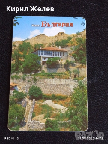 Четири фонокарти МОБИКА тема СЛЪНЧЕВ БРЯГ, ТРЯВНА, МЕЛНИК за КОЛЕКЦИЯ 31601, снимка 7 - Колекции - 51678678