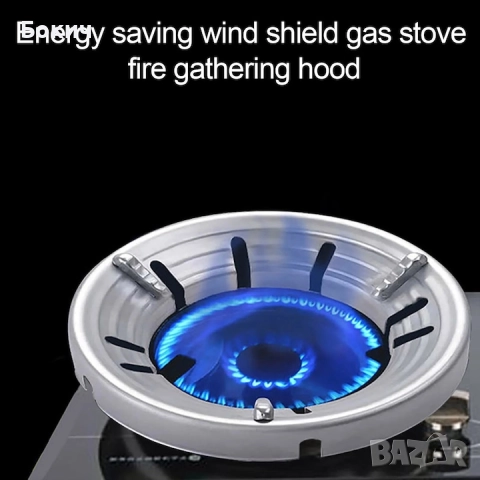 Метални решетки за газов котлон за уок тиган, 24 см, огнеупорни, енергоспестяващи, снимка 5 - Котлони - 52923541