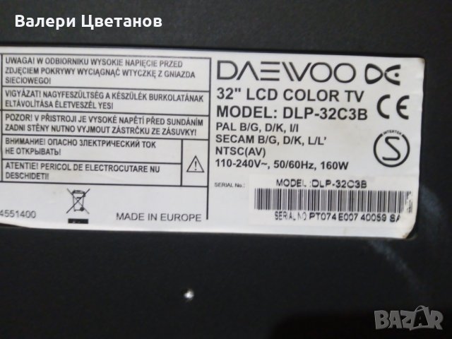 телевизор  DAEWOO  DLP - 32C3B  на части, снимка 1 - Телевизори - 32065969