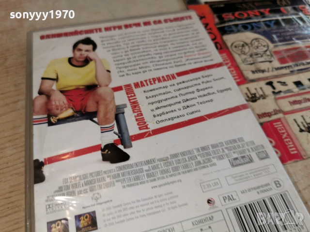 ИЗМАМНИКЪТ ДВД 2004261628LCHERY1, снимка 12 - DVD филми - 54255044