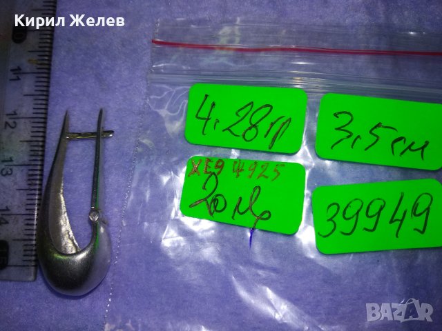 МАРКОВА СРЕБЪРНА ЕФЕКТНА ФЕШЪН АРТ ОБЕЦА СРЕБРО XE9 925 МАЙСТОРСКА БУТИКОВА РЪЧНА ИЗРАБОТКА 39949, снимка 5 - Обеци - 42762980