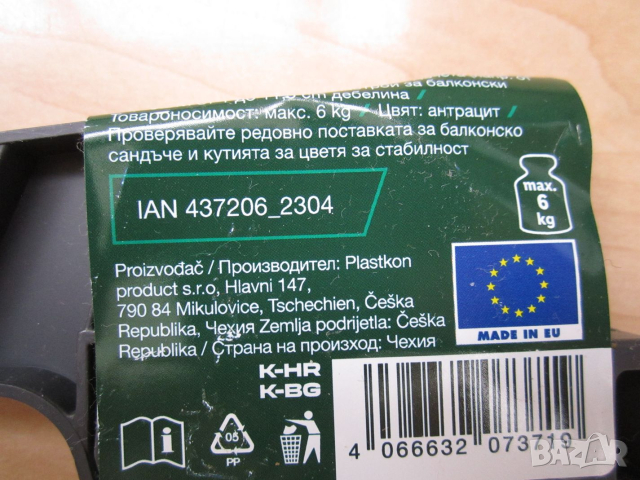 Комплект два броя държачи за саксии - нови, снимка 3 - Саксии и кашпи - 51749493