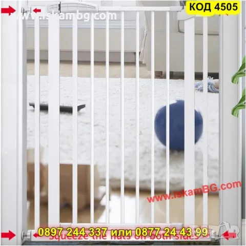 Регулируема детска и кучешка преграда от 89 до 96 см - КОД 4505, снимка 9 - Други стоки за дома - 50351887
