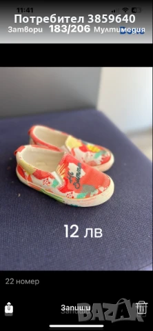 Детски сандали и обувки 22 номер, снимка 4 - Детски сандали и чехли - 50659089