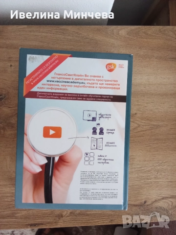 Актуални аспекти на общата медицинска практика том 3 , снимка 2 - Специализирана литература - 51842831