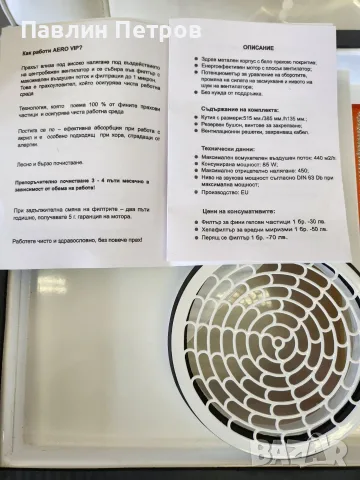Прахоуловител за вграждане за маникюр, снимка 3 - Педикюр и маникюр - 56183633