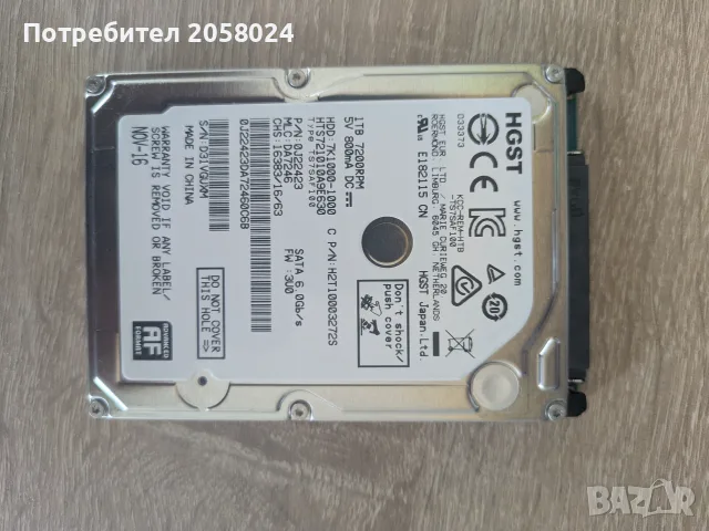 Хард Диск за Лаптоп 2.5 1TB HGST SATA 5400 rpm