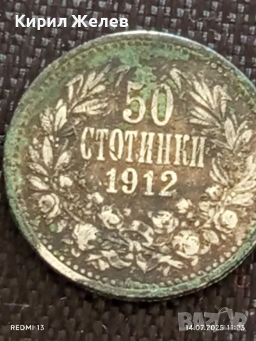 Сребърна монета 50 стотинки 1912г. Царство България Цар Фердинанд първи за КОЛЕКЦИЯ 40430, снимка 2 - Нумизматика и бонистика - 51013707