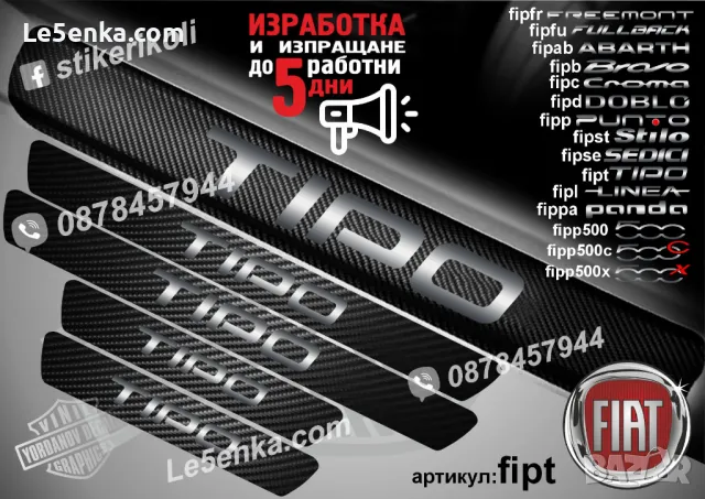 ПРАГОВЕ карбон FIAT PANDA фолио стикери fippa, снимка 13 - Аксесоари и консумативи - 39108435