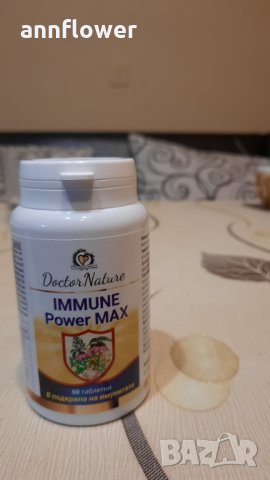 защита при инфекции и възстановяване на организма Immune Power Max, 60 таблетки, снимка 2 - Хранителни добавки - 31499605