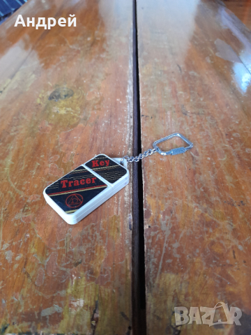 Стар ключодържател Key Tracer
