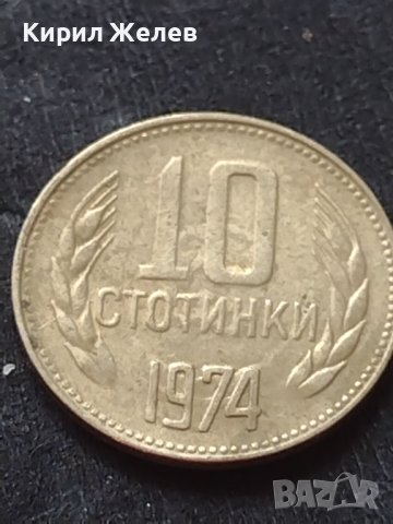 Лот монети от соца стари редки 5 броя цена за всички 40664, снимка 11 - Нумизматика и бонистика - 42558798