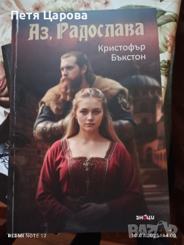 Интересни книги от различен жанр, снимка 3 - Художествена литература - 50973716