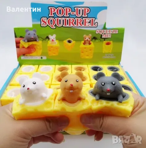 Анти - стрес играчка - сиренце с мишле - 5 см., снимка 2 - Други - 55798881