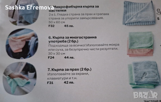 Таперуер/ Tupperware кърпи, снимка 3 - Други стоки за дома - 53211733