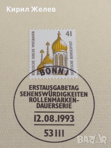 Пощенски марки ПЪРВИ ЛИСТ ПОЩА ГЕРМАНИЯ ПЕРФЕКТНО СЪСТОЯНИЕ РЯДКА ЗА КОЛЕКЦИОНЕРИ 31000, снимка 3 - Филателия - 37857574