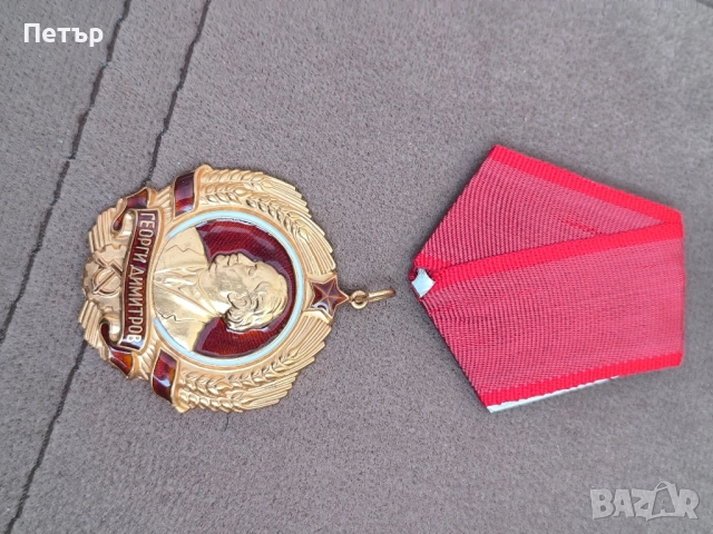 Автентичен златен орден Георги Димитров, снимка 9 - Антикварни и старинни предмети - 52435851