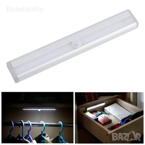 LED лампа за гардероб със сензор и USB зареждане – 30 см