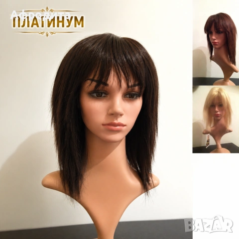 Премиум естествени перуки – красота без компромис!, снимка 4 - Аксесоари за коса - 54336079