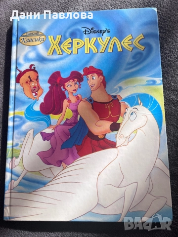 Размяна на книжки – Егмонт Класика