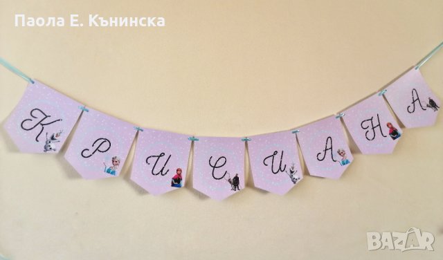 Банер "Замръзналото кралство" , снимка 1