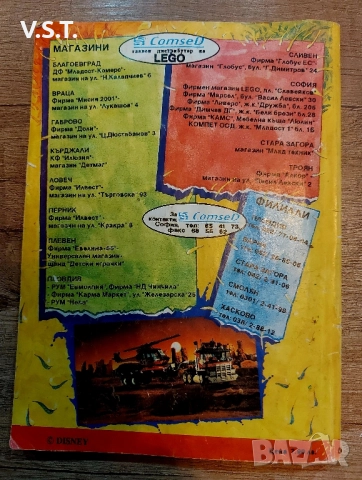 Доналд Дък - Брой 3 от 1992 - Комикс, снимка 4 - Детски книжки - 51479089