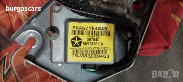 Сензор Airbag P04671845AB Chrysler Pt cruiser - 50лв, снимка 2 - Части - 42095822