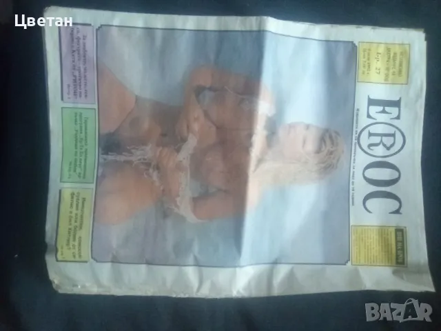 Набор от Вестник Ерос 92 г.Антики , снимка 5 - Колекции - 49426686