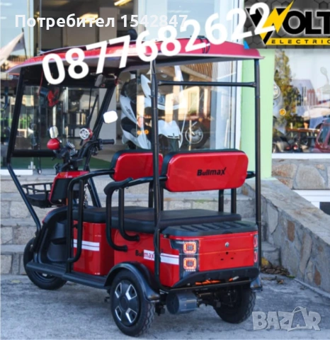 Оригинално соларно карго, снимка 4 - Други - 54025765