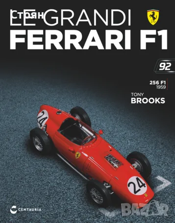 Продавам Ferrari F1 - 1959 г., снимка 5 - Колекции - 55905505