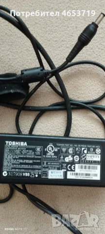 Оригинално зарядно за лаптоп Тошиба