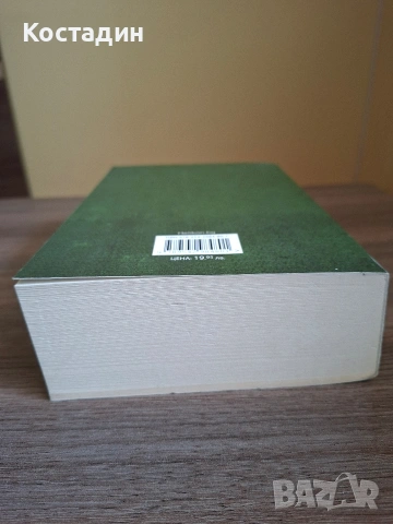 Записки по българските въстания - Захари Стоянов, снимка 5 - Художествена литература - 54179524