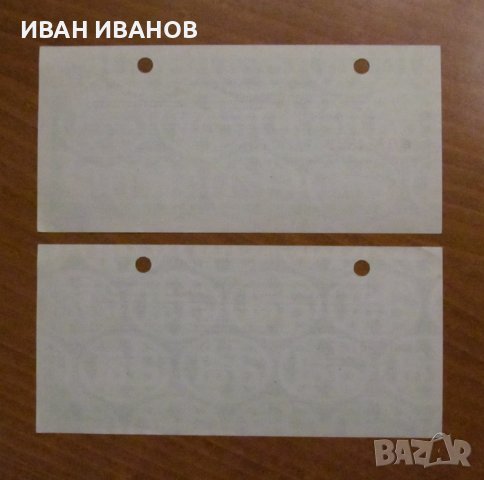 Пътнически чекове - 25 лева номинал, поредни номера, снимка 2 - Нумизматика и бонистика - 37084911