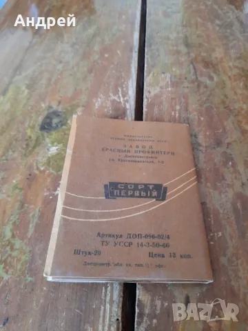 Стара Фиба,фиби #16, снимка 2 - Други ценни предмети - 56409691