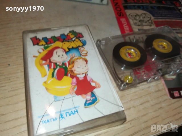 КАЛПАЗАНСКИ РАЙ-ТЕАТЪР ПАН 3007251628, снимка 11 - Аудио касети - 51193774