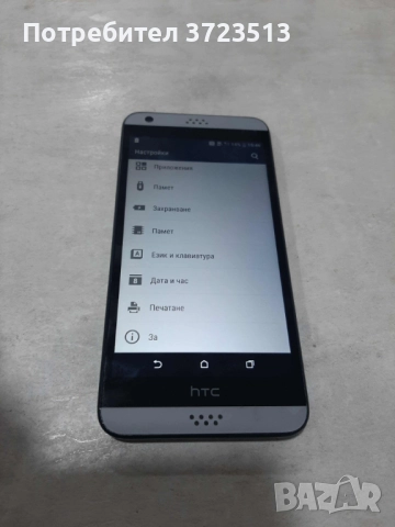 HTC Desire 530, снимка 5 - HTC - 52614312